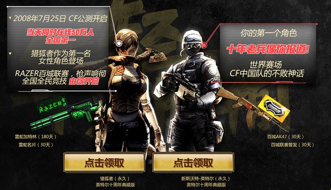 叠加比赛就