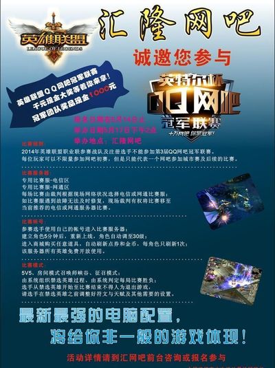 LPL今日赛程及海报比拼：BLG：捉“角” ​​​​LGD：《收官》