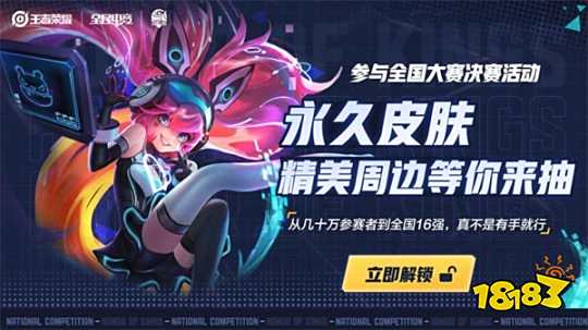赢会